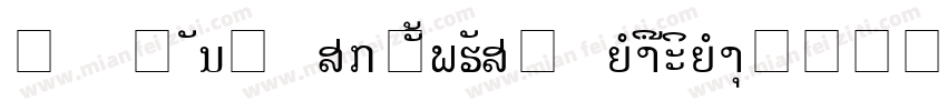 JG Lao Old Arial Opentype字体转换